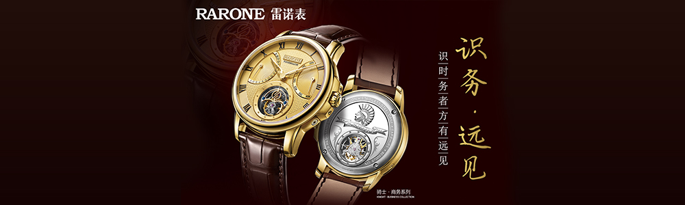 機械表：識時務，方有遠見的機械表